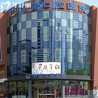 成都高新中諾口腔醫(yī)院種植牙多少錢？韓國(guó)2980元+瑞士種植牙6380元+