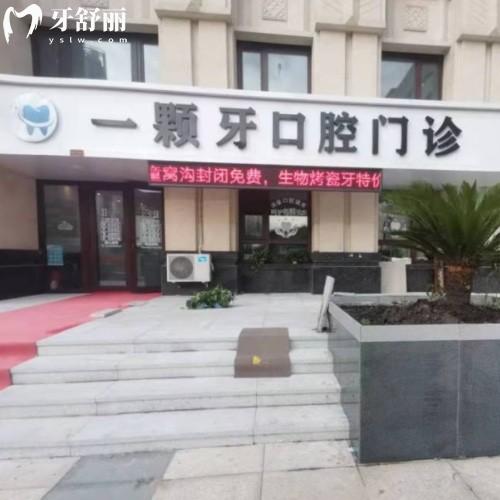 哈爾濱一顆牙口腔門診