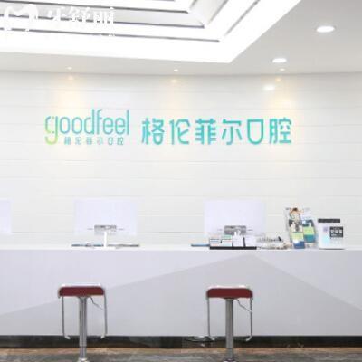 2025深圳格倫菲爾口腔價(jià)格表來(lái)襲:牙齒矯正/種牙/鑲牙/補(bǔ)牙及牙美白項(xiàng)目