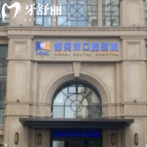 西安碑林諾貝爾口腔