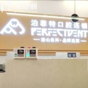 重慶泊菲特口腔醫(yī)院正規(guī)嗎?看牙友說資質(zhì)齊全口碑好還不貴