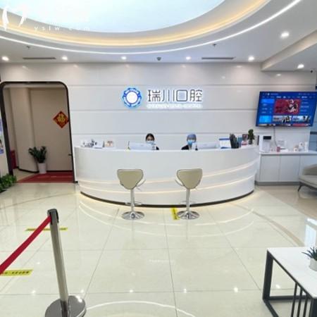 北京房山瑞川口腔價(jià)格表公布,正畸兒牙種植技術(shù)牛醫(yī)院還正規(guī)