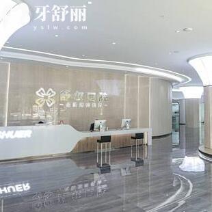 曲靖麒麟舒爾口腔門診部