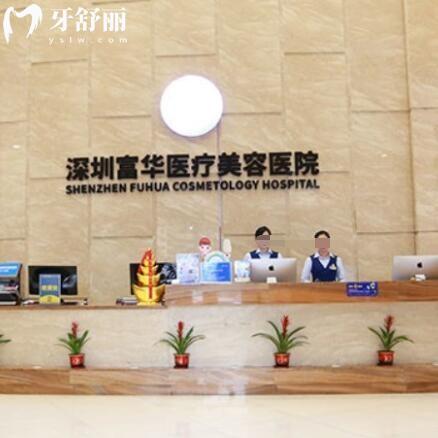 51深圳（富華）穗華口福節(jié)—放心看好牙活動(dòng)多重豪禮來襲