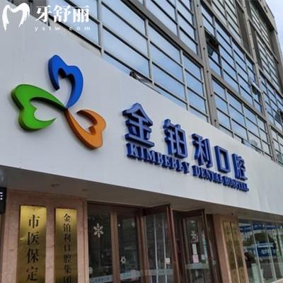 湖州金鉑利口腔醫(yī)院地址分享，吳興總院/南潯分院/長(zhǎng)興分院地址+路線+價(jià)格表揭曉