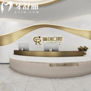 杭州瑞創(chuàng)口腔地址在哪里？蕭山/拱墅/臨平/分院地址公布