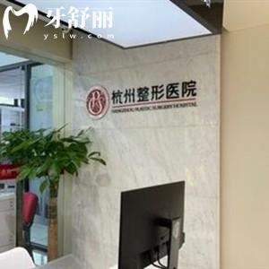 杭州整形醫(yī)院口腔科正規(guī)嗎？網(wǎng)評(píng)種牙矯正價(jià)格不貴口碑好