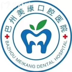庫爾勒美康口腔醫(yī)院