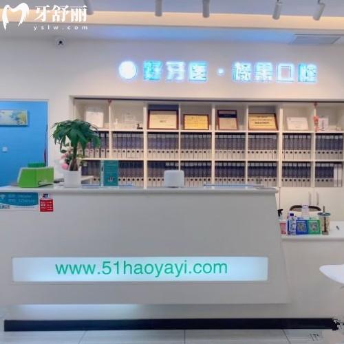 北京橡果口腔收費(fèi)怎么樣?安排上種植牙正畸補(bǔ)牙拔智齒價(jià)格表