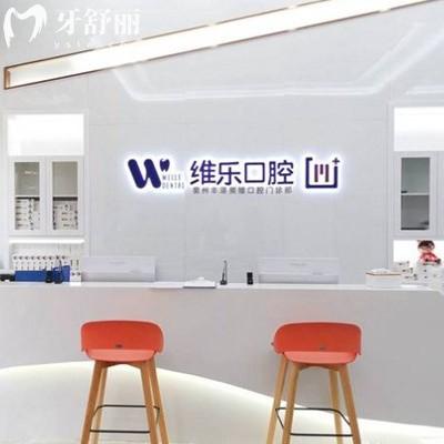 泉州維樂口腔醫(yī)院地址公布，曝光維樂4家分院地址及實(shí)力