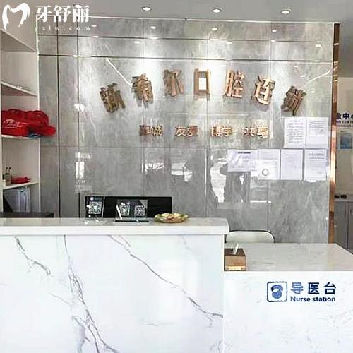 新無錫?新希爾口腔價目表,補牙530|拔智齒230|種牙3999|矯正9500起