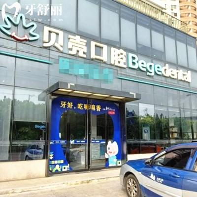 無錫貝殼口腔靠譜嗎?是正規(guī)連鎖牙科口碑技術(shù)好,排名前五