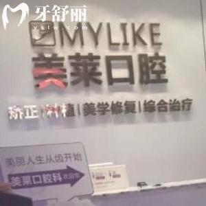 長沙美萊口腔醫(yī)院種植牙技術(shù)怎么樣?患者評價耐用性價比高