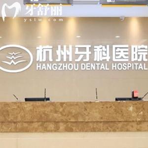 濱江的杭州牙科醫(yī)院怎么樣？正規(guī)私立牙科看牙靠譜口碑好