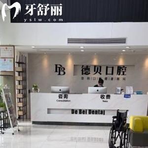 杭州德貝口腔9分院地址在此，網(wǎng)評(píng)矯正技術(shù)好價(jià)格也不貴