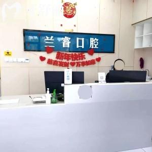 淮南鳳臺縣蘭?？谇婚T診部