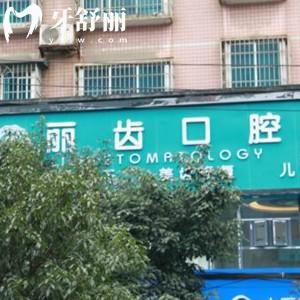 貴陽麗齒口腔口碑如何？還有醫(yī)院地址及價格表一并發(fā)給你