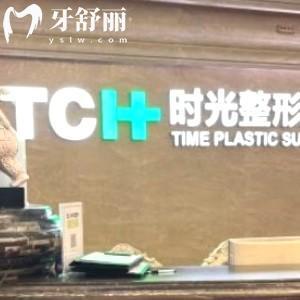 重慶時光口腔醫(yī)院