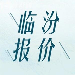 臨汾牙科醫(yī)院價(jià)格表全新分享：鑲牙補(bǔ)牙正畸價(jià)格下降調(diào)整了嗎？