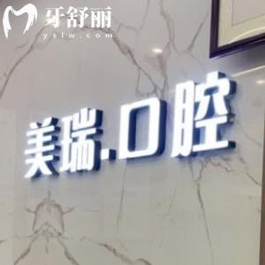 重慶開州美瑞口腔門診