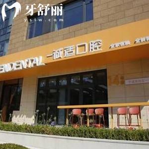 寧波誠(chéng)適口腔怎么樣？連鎖正規(guī)牙科種植牙技術(shù)好價(jià)格不貴