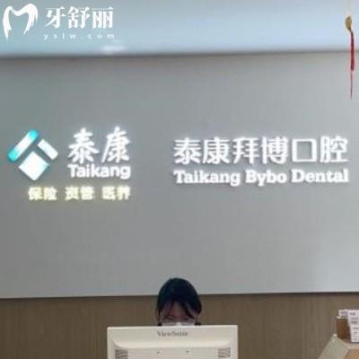新版廈門(mén)泰康拜博口腔收費(fèi)價(jià)目表:正規(guī)醫(yī)院種植牙價(jià)格3980+/矯正9998+很優(yōu)惠