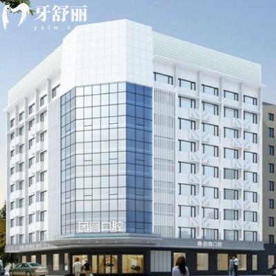 成都團圓口腔收費價格表：補牙173元起種植牙2665元起正畸8785元起