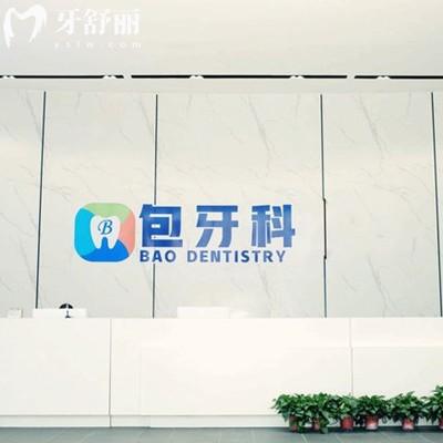 成都包牙科口腔收費標準：牙齒美白665元/種植牙3865元/正畸5984元