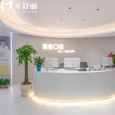 衢州鹿鳴口腔好不好？網(wǎng)評(píng)資質(zhì)正規(guī)種植牙矯正技術(shù)靠譜