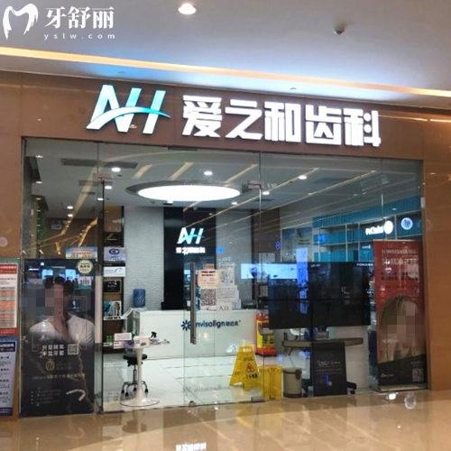 天津愛之和口腔怎么樣?分享劉承醫(yī)生做正畸口碑還不錯