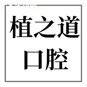 ?？谥仓揽谇会t(yī)院正規(guī)嗎?連鎖牙科收費(fèi)不貴患者評(píng)價(jià)高
