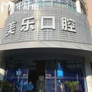 上海青浦美樂(lè)口腔好不好?一城三院正規(guī)牙科收費(fèi)不貴口碑好