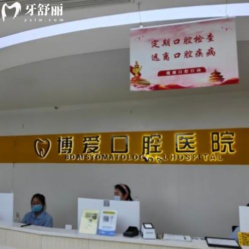 淮北博愛口腔醫(yī)院（安邦院區(qū)）