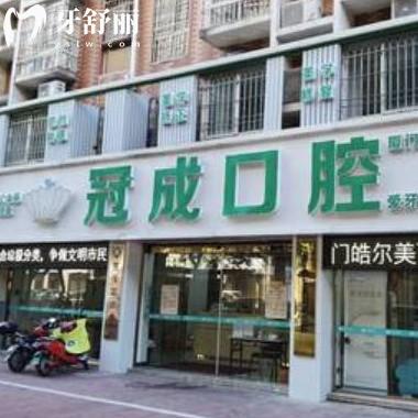 更新漳州冠成口腔價(jià)格表2023:種植牙3600+/矯正6999+收費(fèi)標(biāo)準(zhǔn)不貴