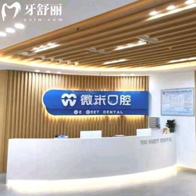 更新瀘州微米口腔價(jià)格表：補(bǔ)牙159/種植牙1920/正畸6000挺實(shí)惠的
