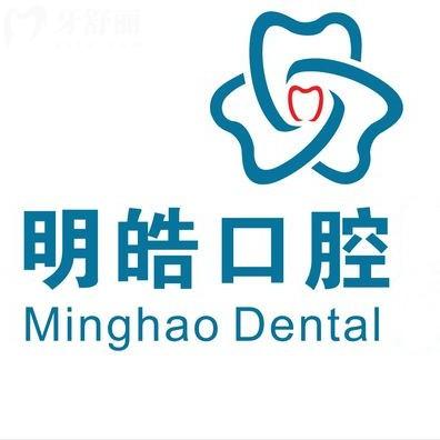 攀枝花明皓口腔醫(yī)院怎樣？醫(yī)生實(shí)力強(qiáng)資質(zhì)正規(guī)的二級(jí)牙科