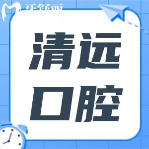 清遠(yuǎn)種植牙多少錢(qián)一顆2024降價(jià)后單顆1680半口1.8w全口3.6w