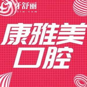 上?？笛琶揽谇婚T(mén)診部雙十一優(yōu)惠來(lái)啦!補(bǔ)牙/拔牙/洗牙立減不要錯(cuò)過(guò)