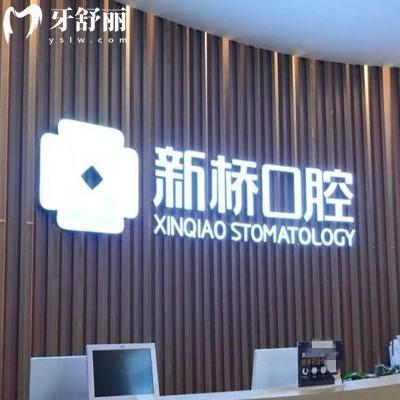邛崍新橋口腔醫(yī)院好不好？邛崍實(shí)力強(qiáng)性價(jià)比高的連鎖牙科