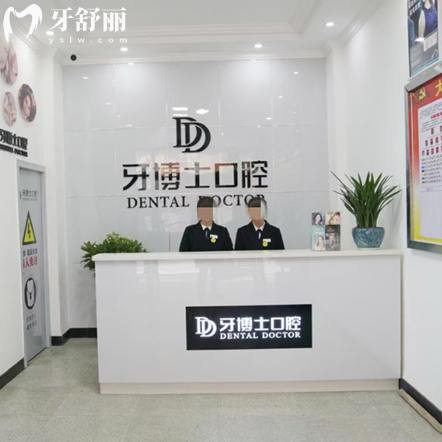 瀘州牙博士口腔好不好？資質(zhì)正規(guī)且口碑好的連鎖牙科