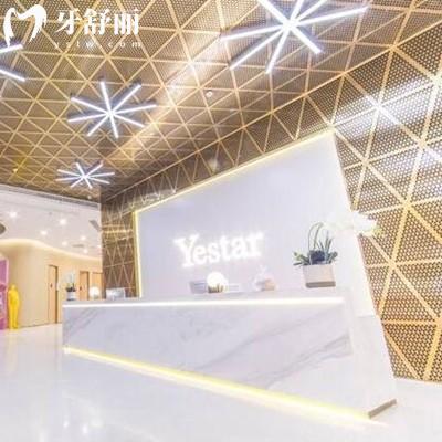 臺(tái)州藝星口腔