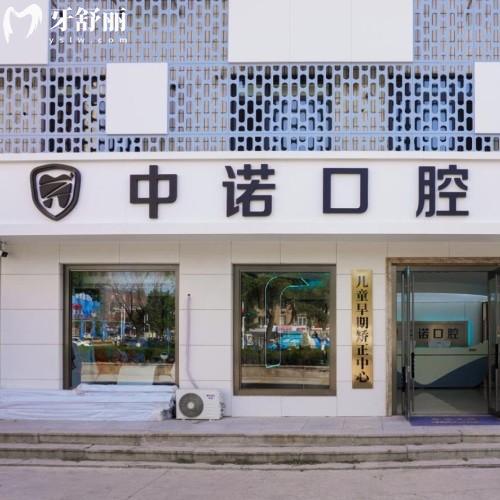 威海中諾口腔醫(yī)院正規(guī)嗎怎么樣?挺好的,資質(zhì)完善/技術(shù)出眾/醫(yī)生實(shí)力強(qiáng)/市民好評(píng)多