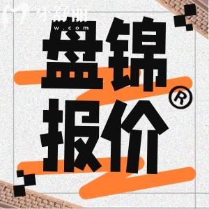 全盤錦牙科價格收費標(biāo)準(zhǔn)表一覽：包含補牙/拔牙/鑲牙/整牙/種牙