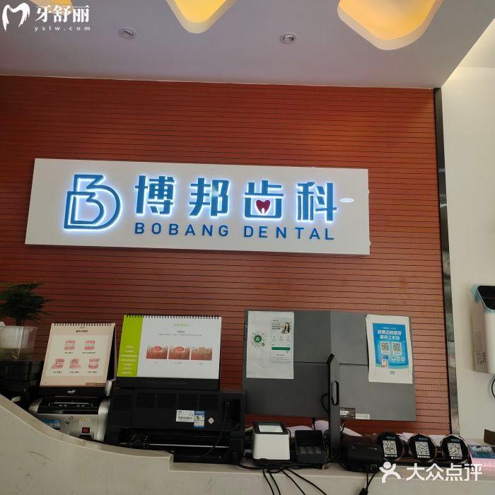 蘭州博邦齒科是正規(guī)醫(yī)院嗎?資質(zhì)正規(guī)口碑好的實(shí)惠齒科可選