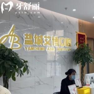僅限兩天！鹽城艾博口腔種植博士&廠家聯(lián)合補(bǔ)貼種植體啦！