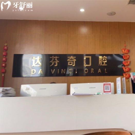 樂山醫(yī)大口腔診所