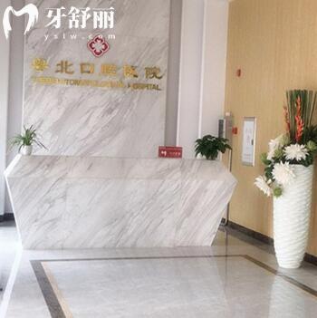 清遠粵北口腔醫(yī)院