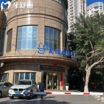 2024莆田萬輝口腔醫(yī)院價格表更新:補(bǔ)牙158+/種植牙3600+/矯正16000+收費不貴哦