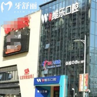 贛州唯樂口腔醫(yī)院怎么樣？收費(fèi)價(jià)目表曝光有口碑有實(shí)力