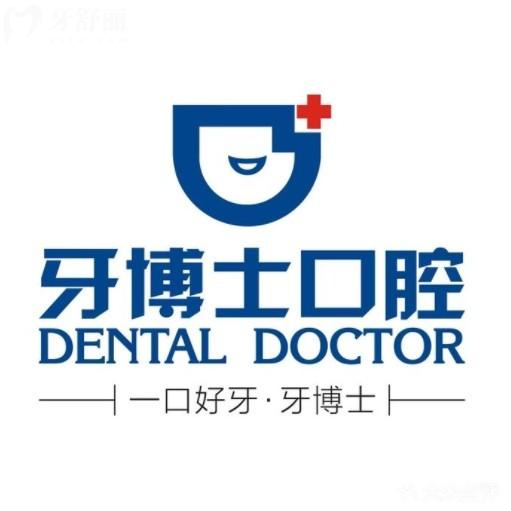 贛州牙博士口腔醫(yī)院怎么樣？正規(guī)牙科收費(fèi)不貴來看點(diǎn)評(píng)